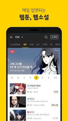 韩漫KAKAO下载-韩漫KAKAO官网版下载 Hero图