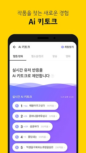 韩漫KAKAO下载-韩漫KAKAO官网版下载 Hero图